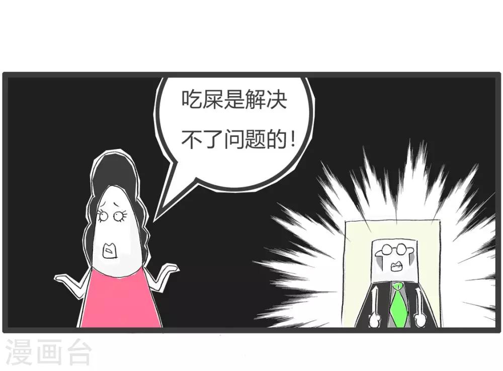 第203话 冷静思考-第203话