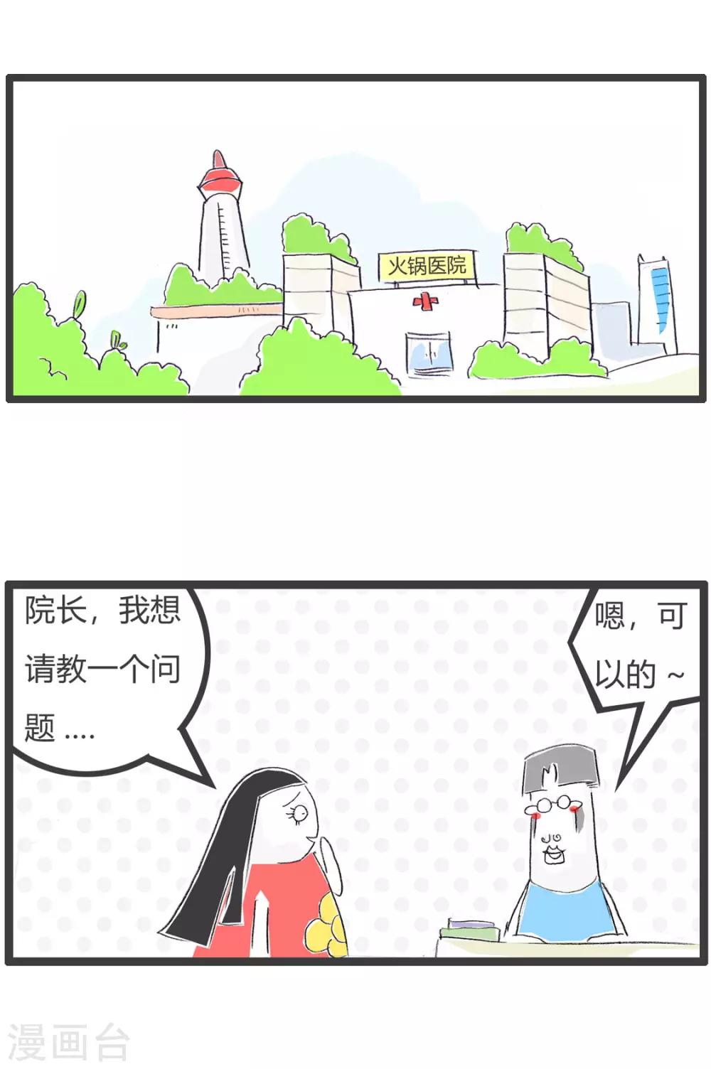 第205话 正常思维-第205话