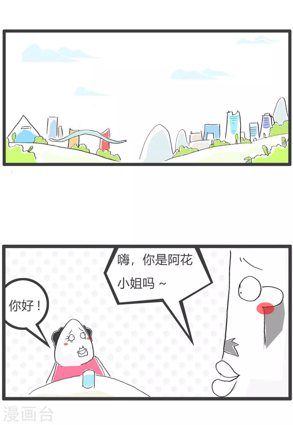 第207话 服装店老板-第207话