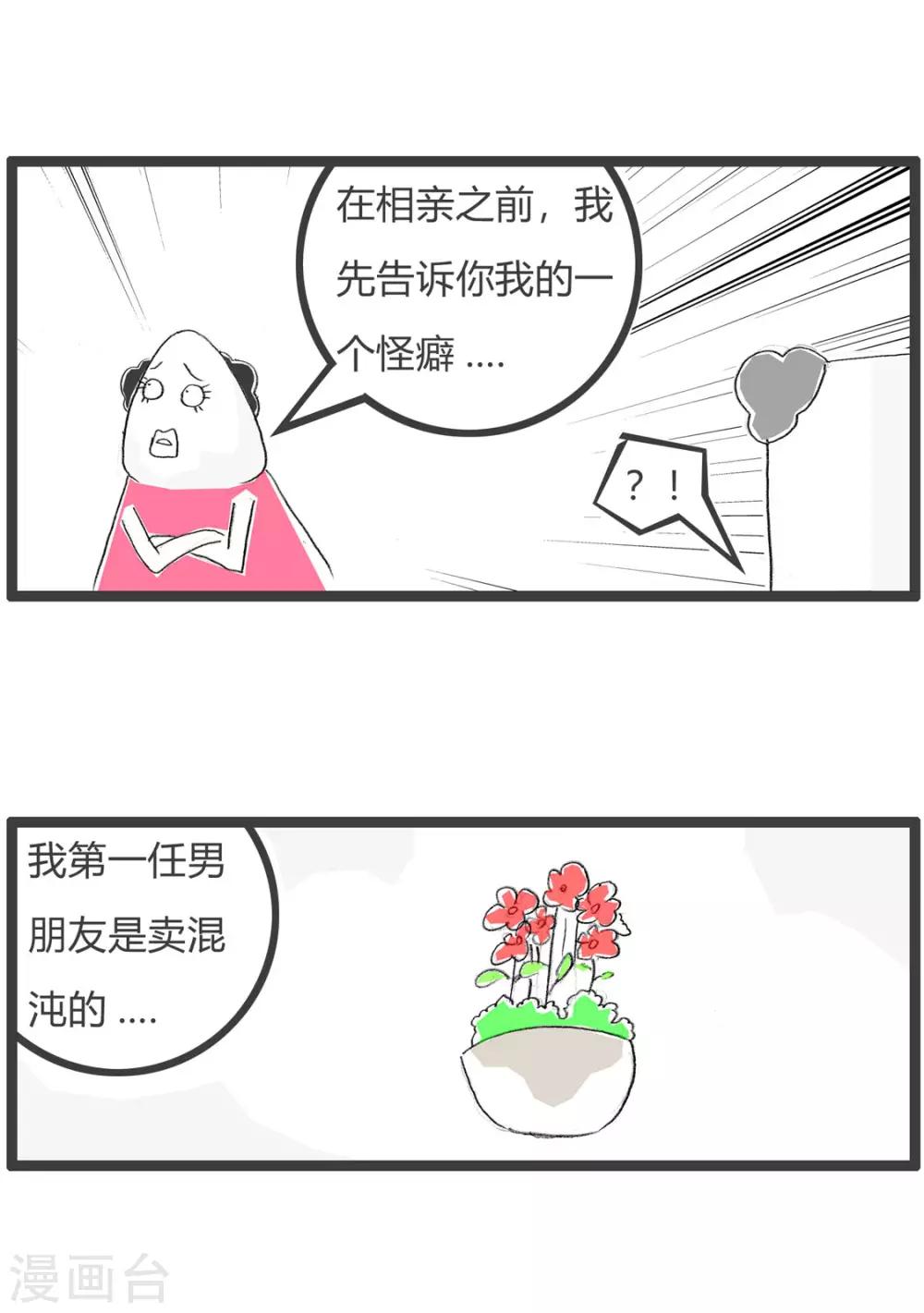 第207话 服装店老板-第207话