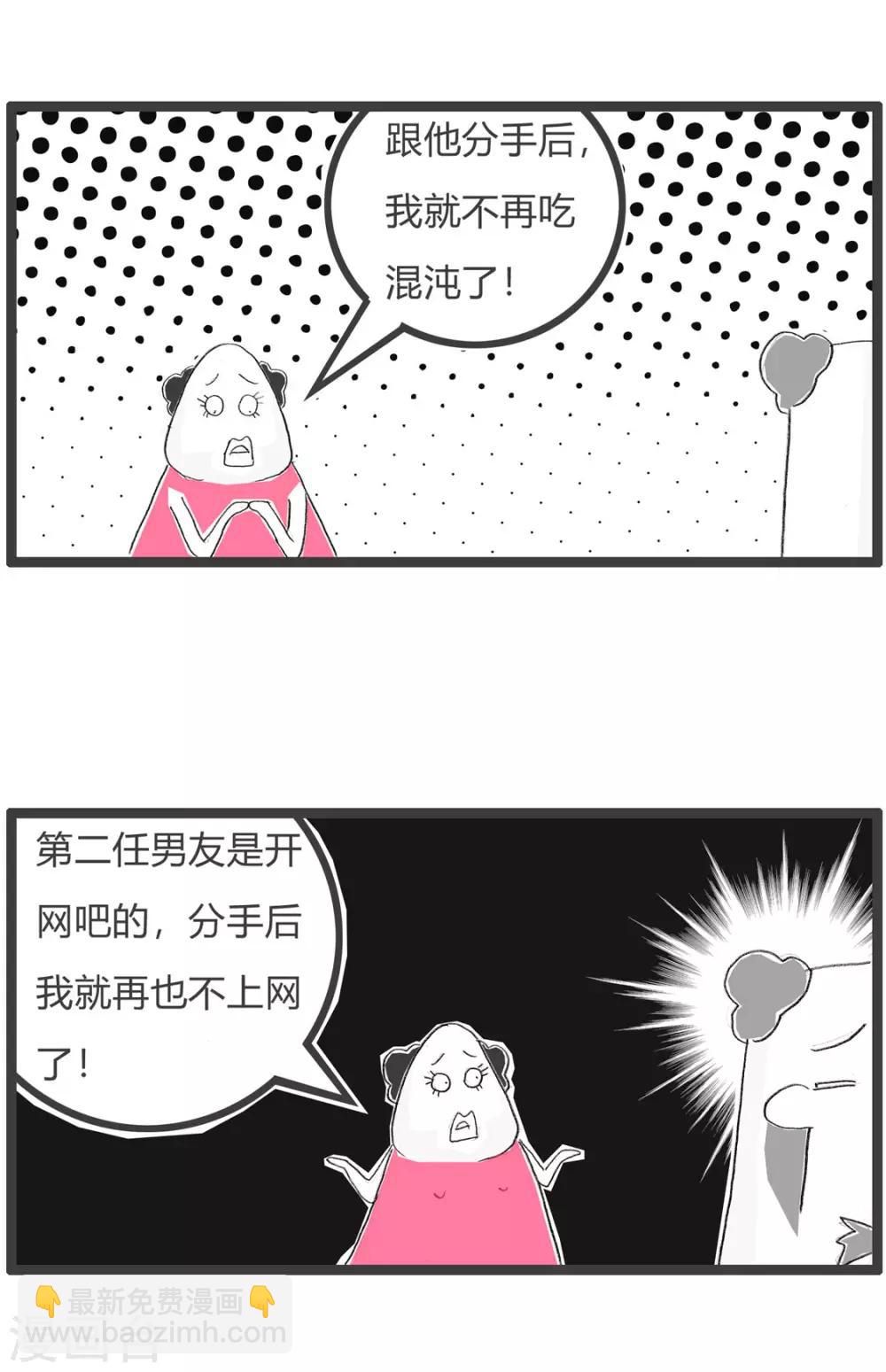 第207话 服装店老板-第207话