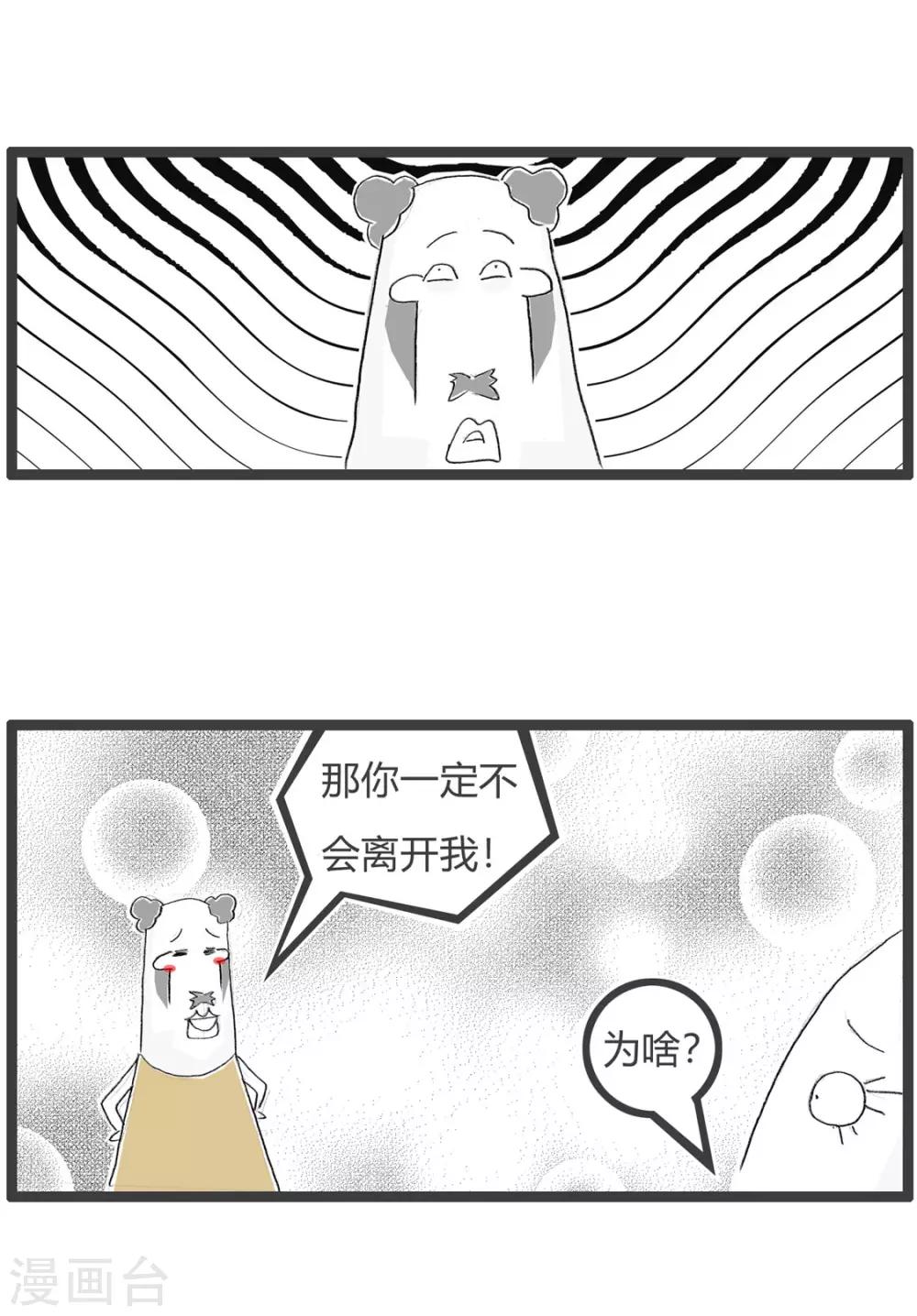 第207话 服装店老板-第207话