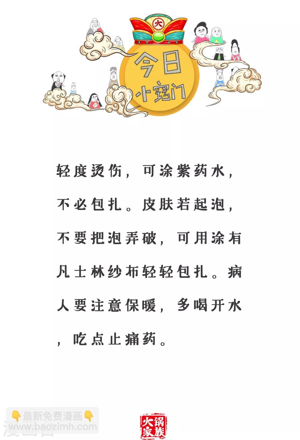 第209话 智商测试-第209话