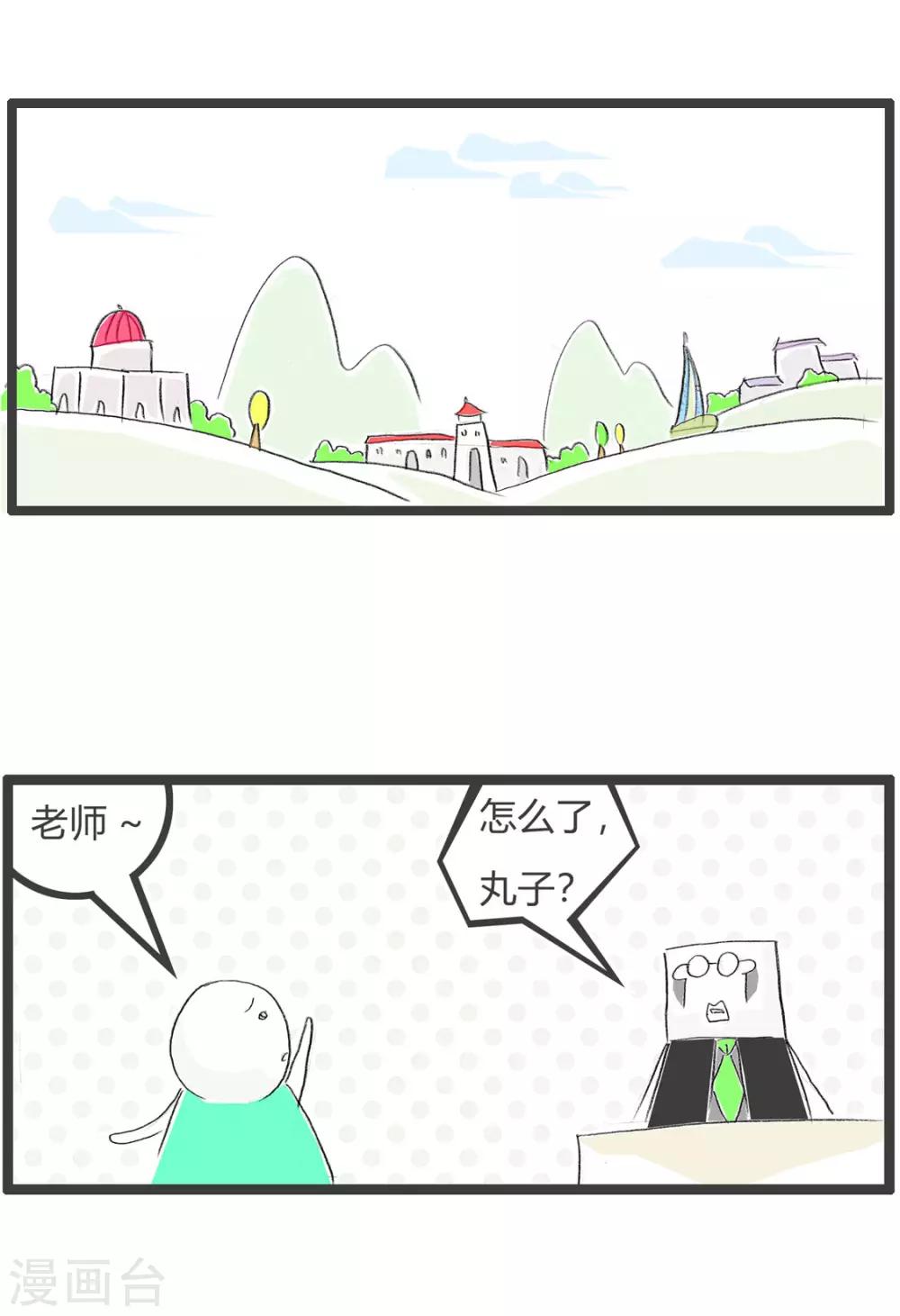 第211话 文明用语-第211话
