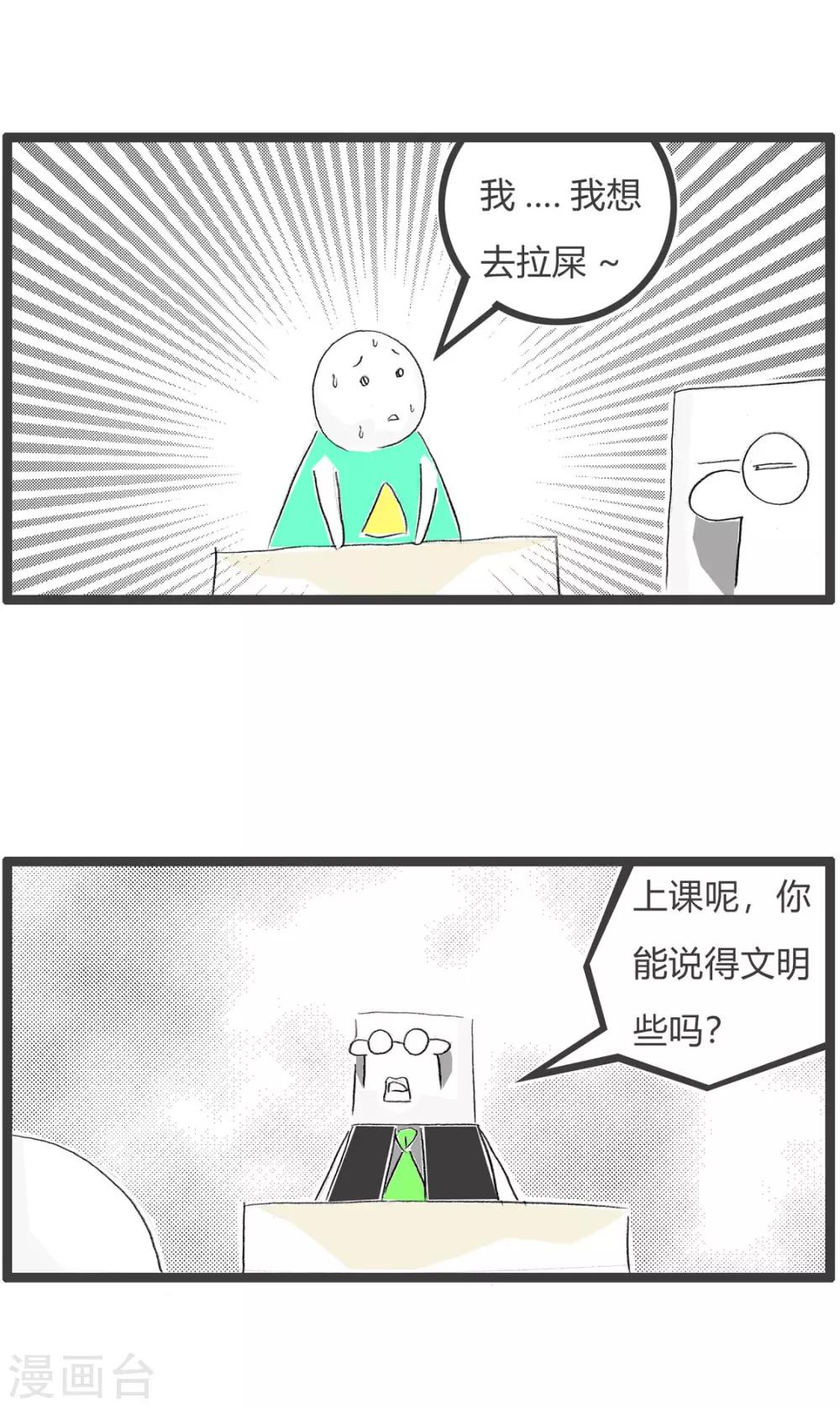 第211话 文明用语-第211话