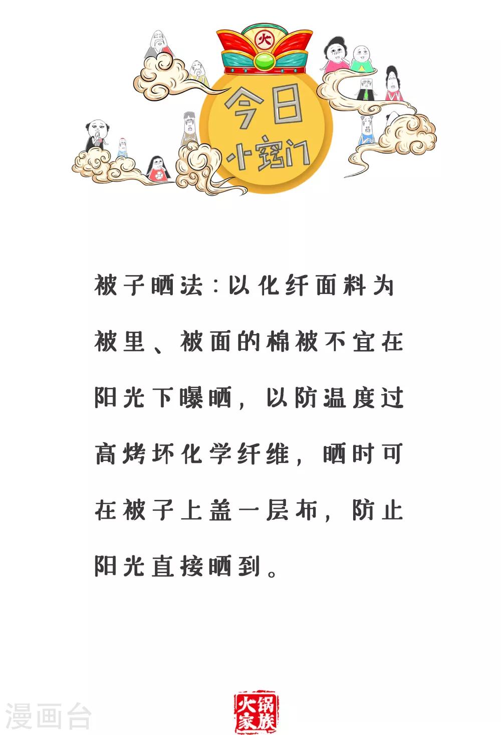 第211话 文明用语-第211话