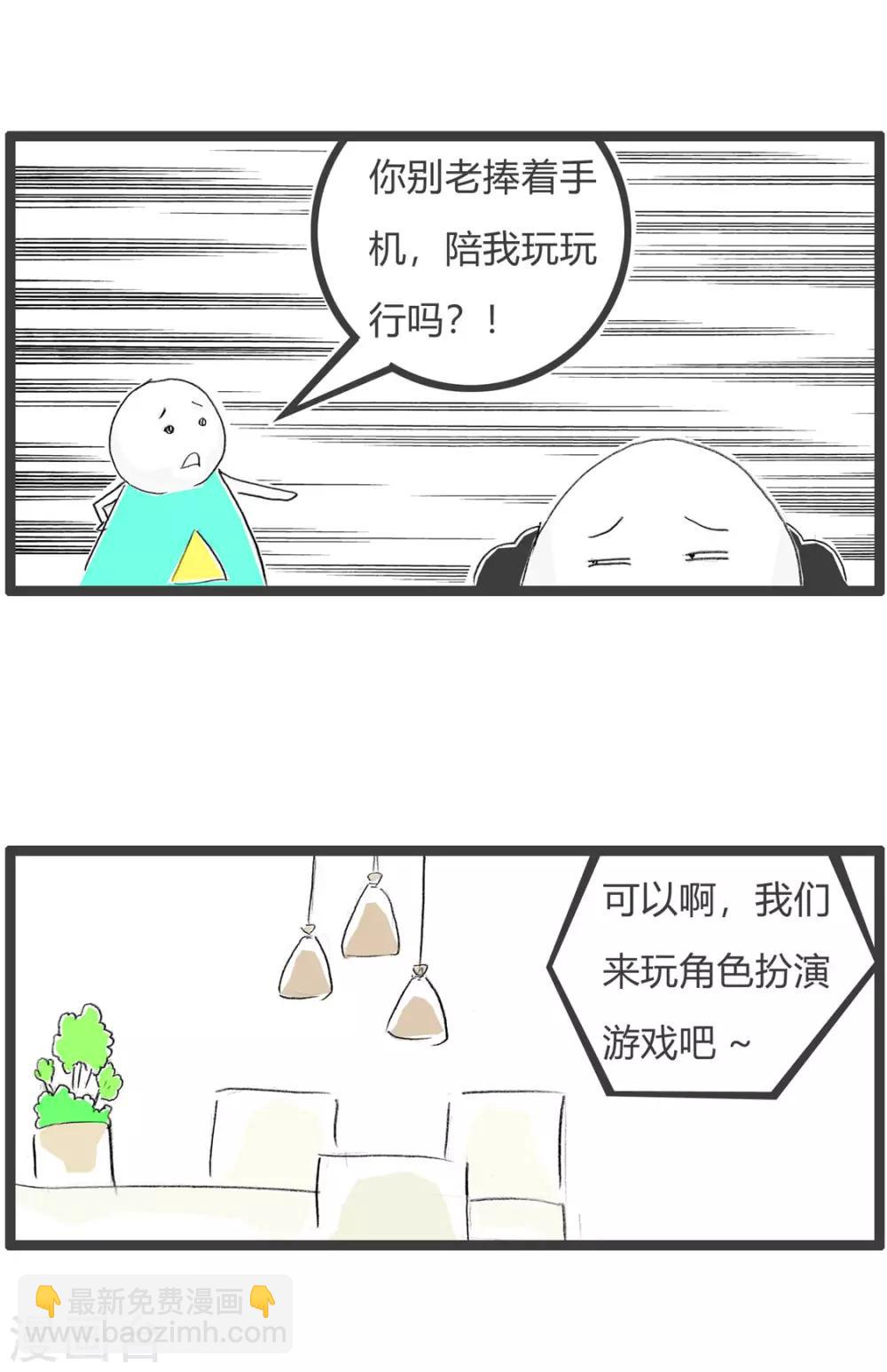 第213话 角色扮演-第213话
