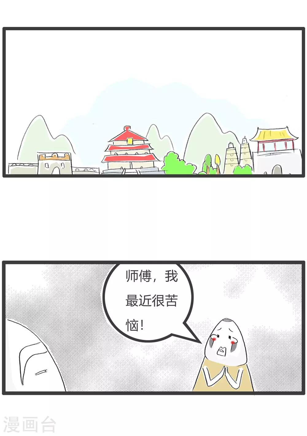第215话 独善其身-第215话