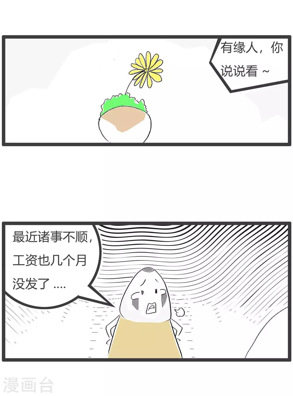 第215话 独善其身-第215话