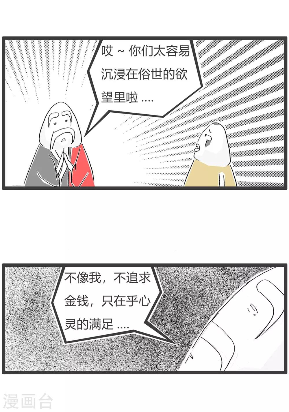 第215话 独善其身-第215话