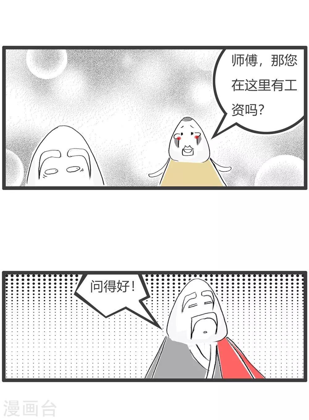 第215话 独善其身-第215话