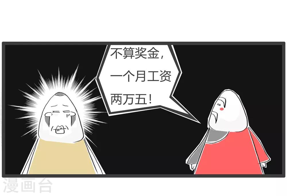 第215话 独善其身-第215话