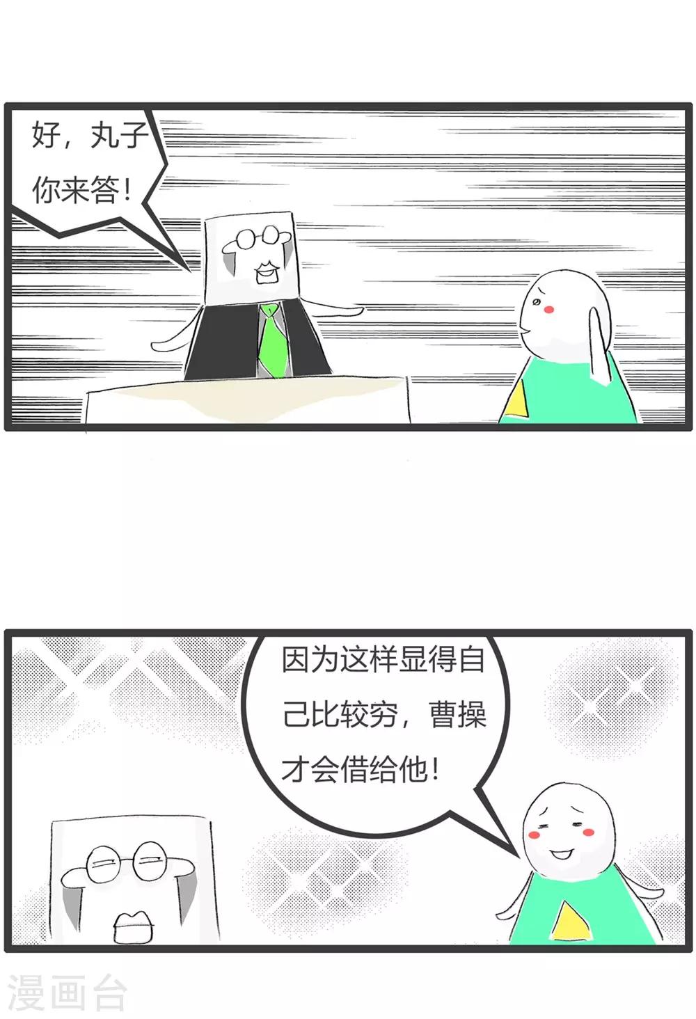 第217话 草船借箭-第217话