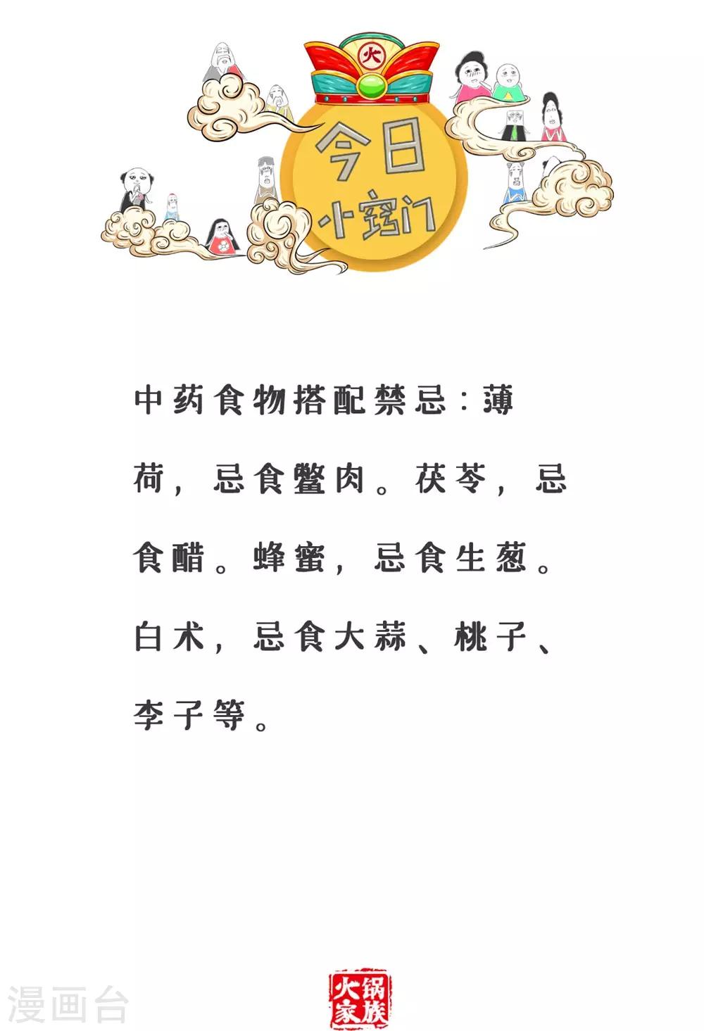 第217话 草船借箭-第217话