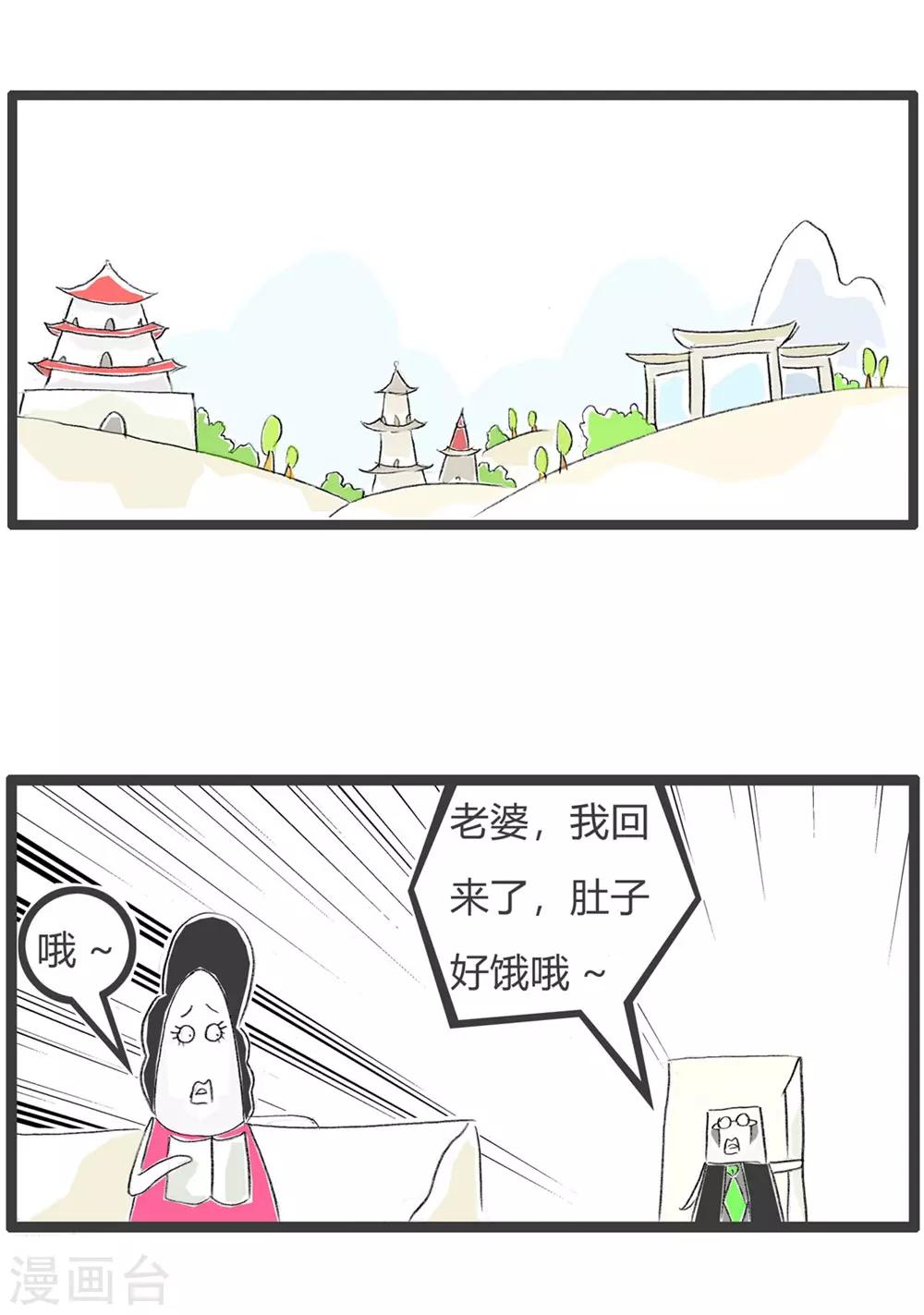 第219话 晚餐-第219话