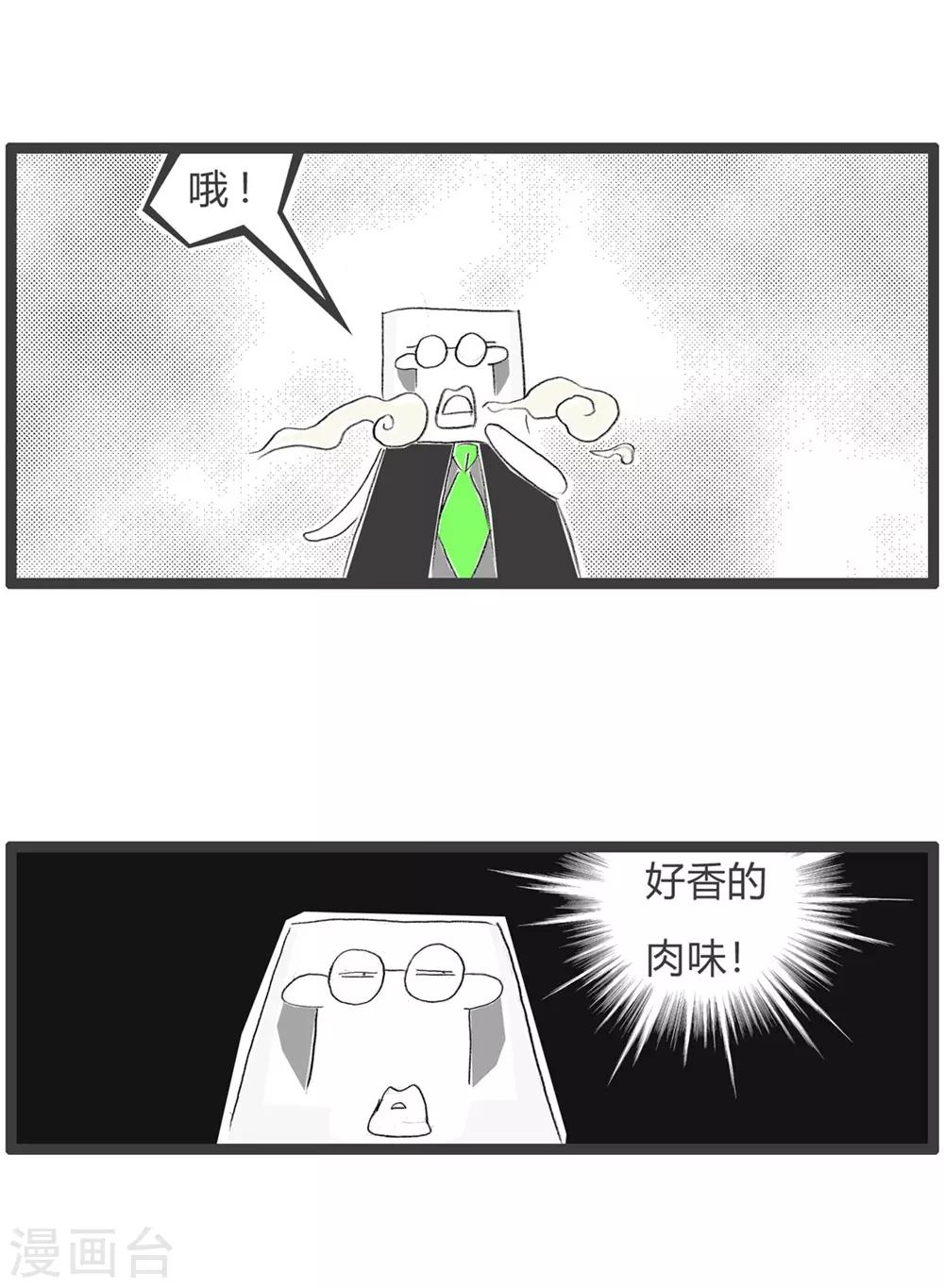 第219话 晚餐-第219话