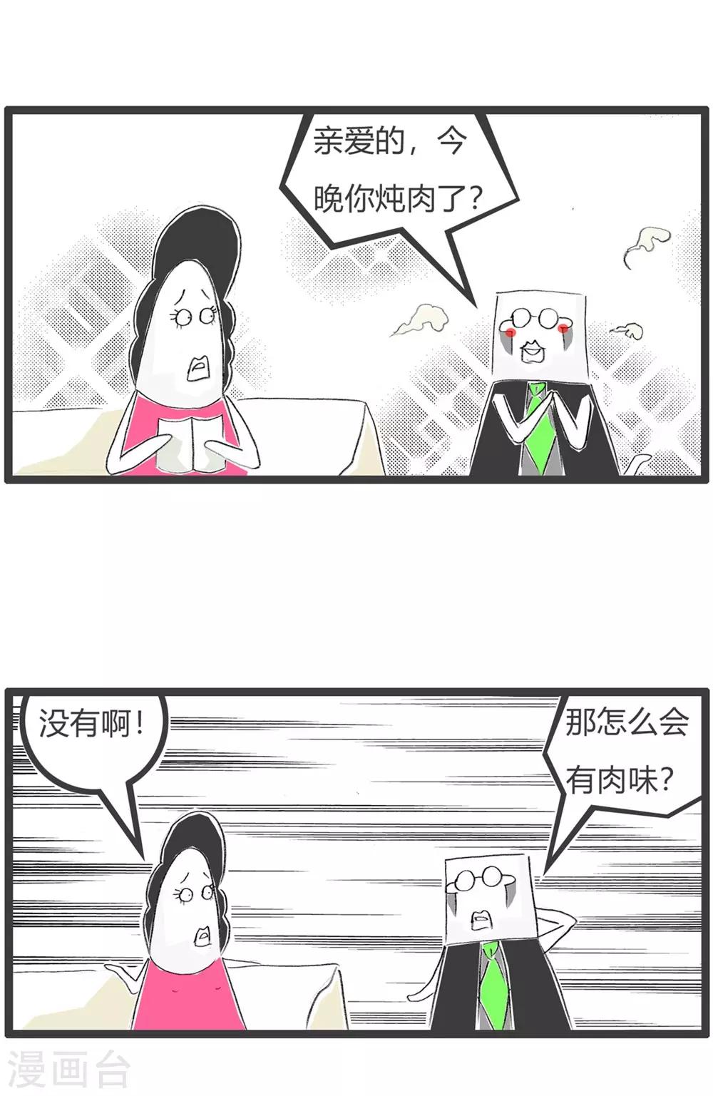 第219话 晚餐-第219话