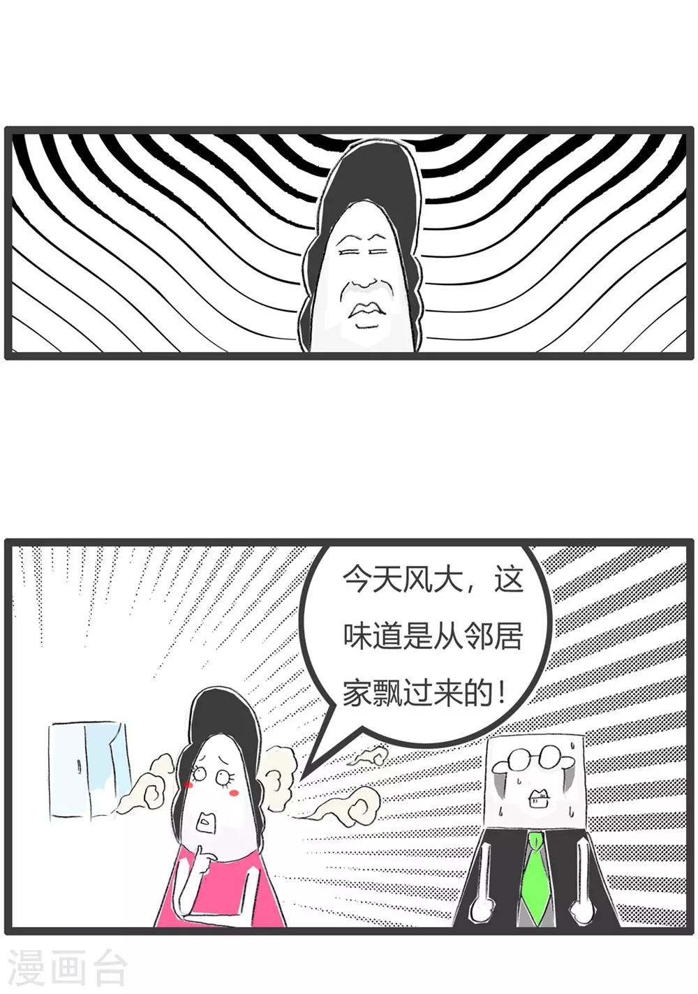 第219话 晚餐-第219话