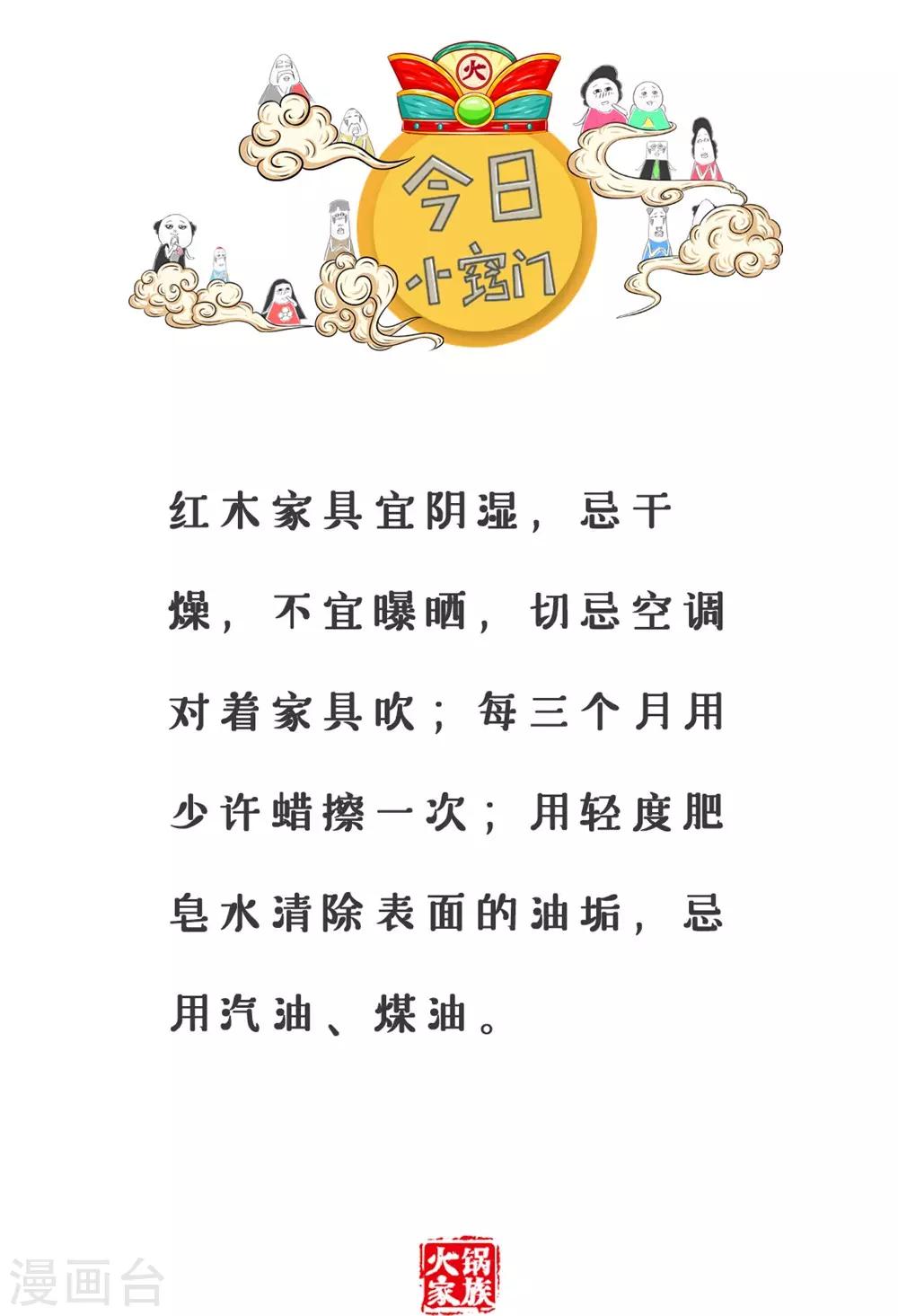 第219话 晚餐-第219话