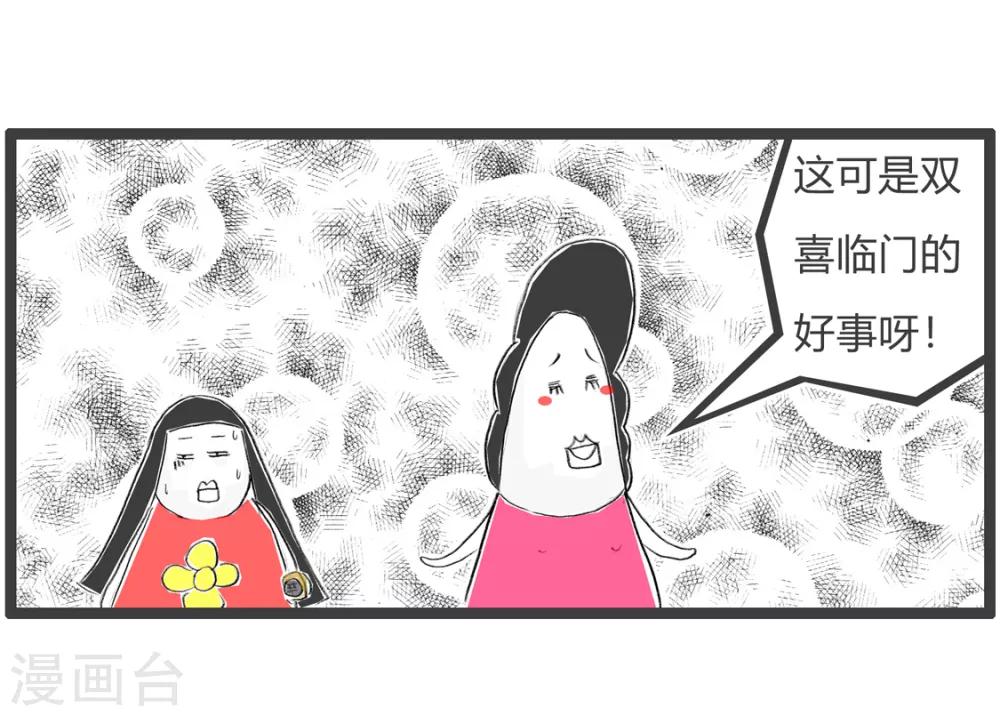 第23话 双喜临门-第23话