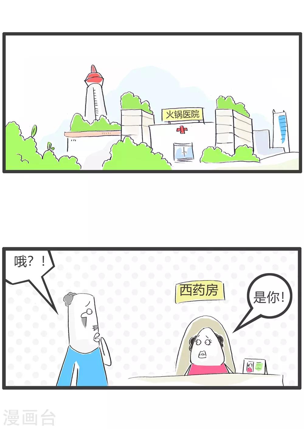 第221话 恨之入骨-第221话
