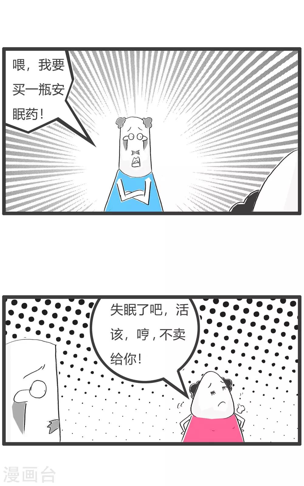 第221话 恨之入骨-第221话