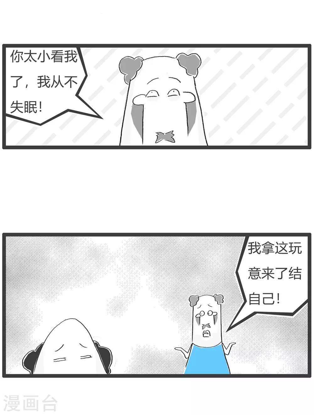 第221话 恨之入骨-第221话