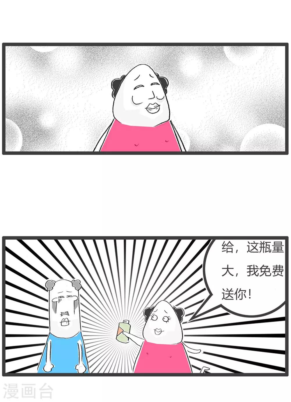 第221话 恨之入骨-第221话