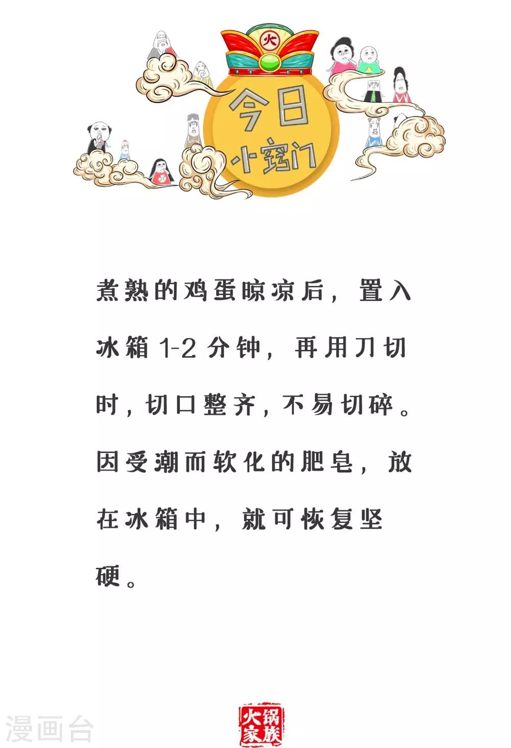 第221话 恨之入骨-第221话