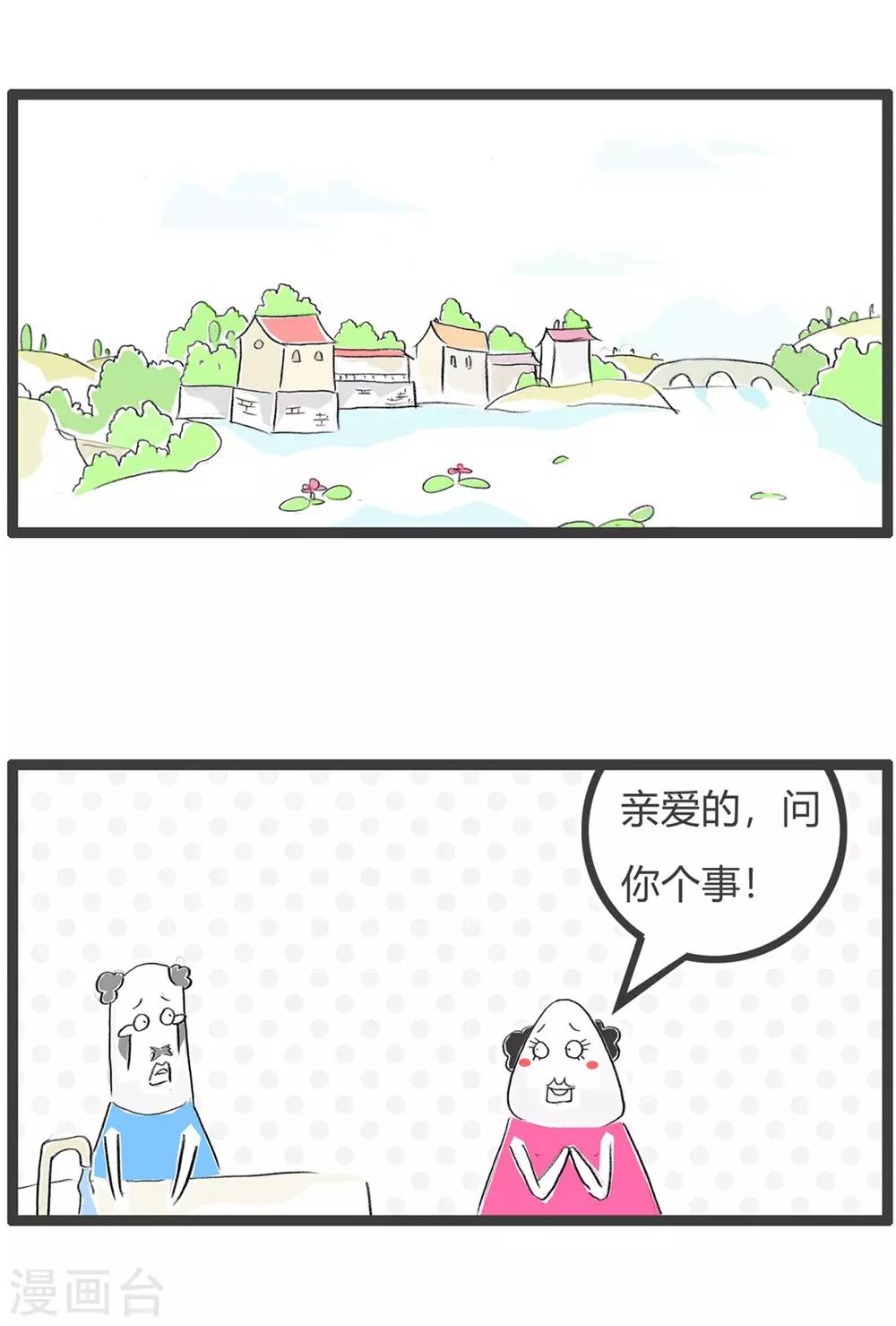 第223话 缺点-第223话