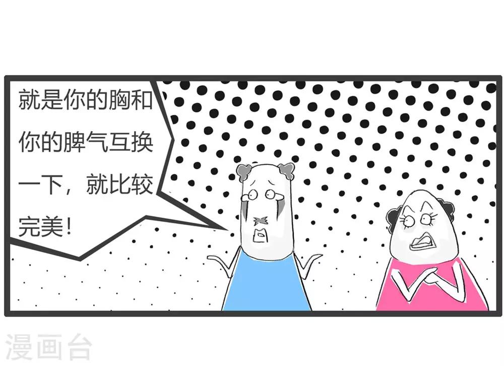 第223话 缺点-第223话