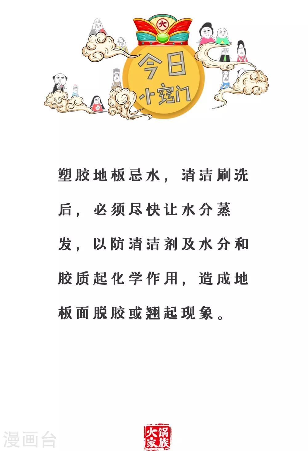 第223话 缺点-第223话