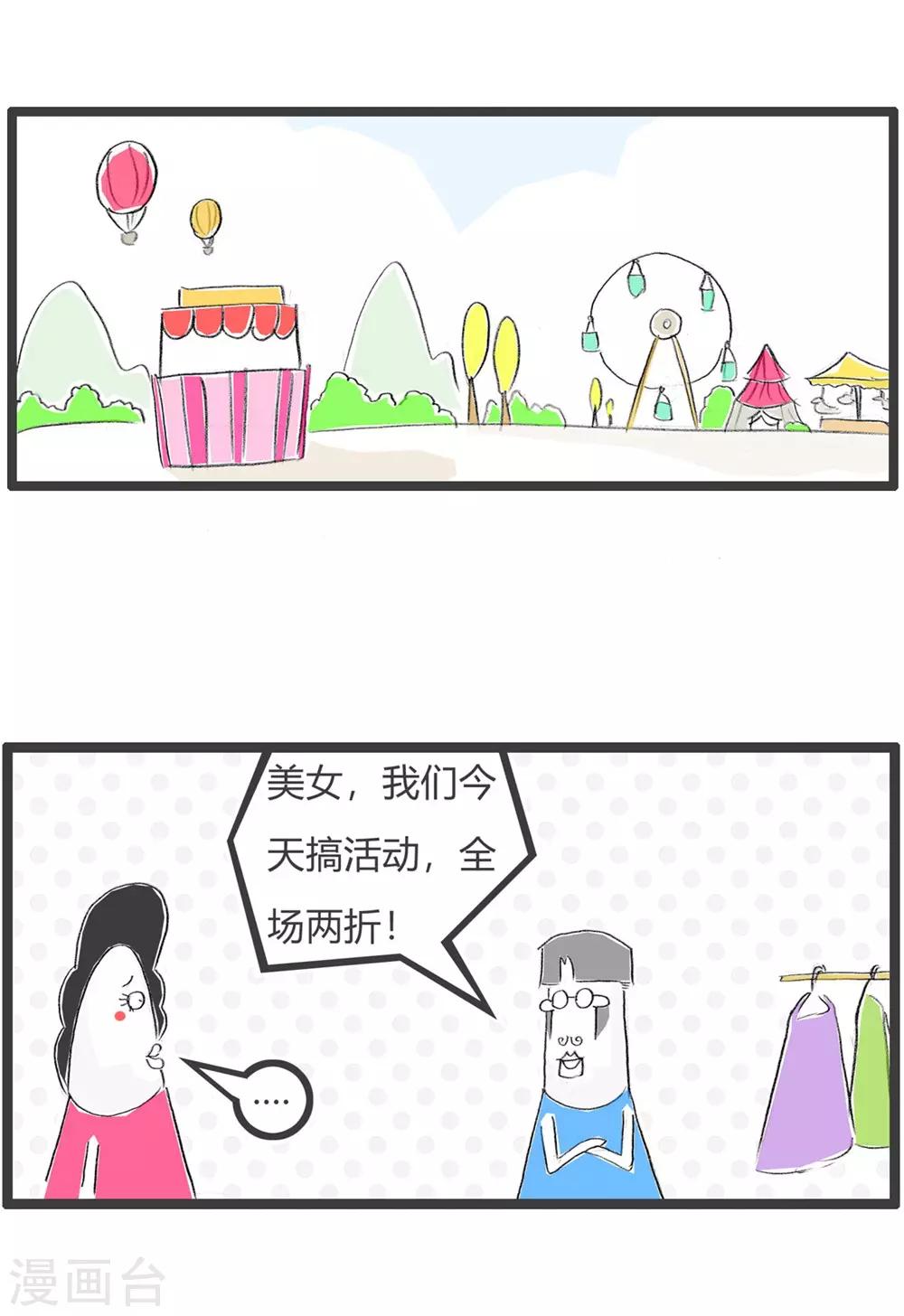 第225话 奢饰品-第225话