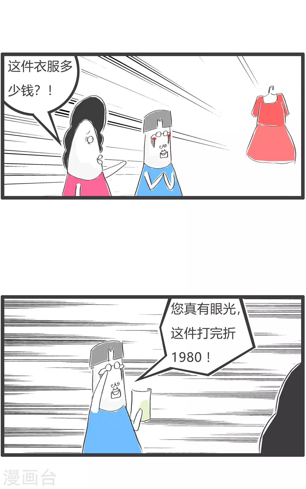 第225话 奢饰品-第225话