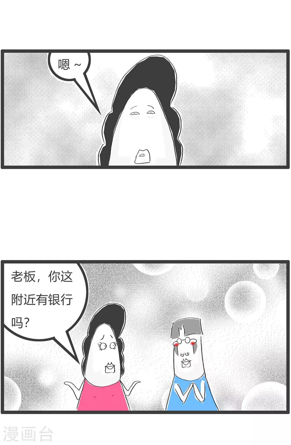 第225话 奢饰品-第225话