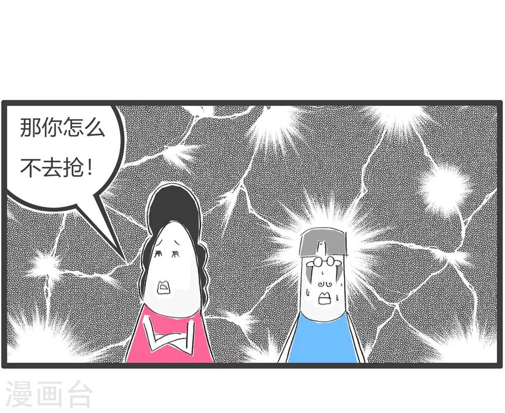 第225话 奢饰品-第225话