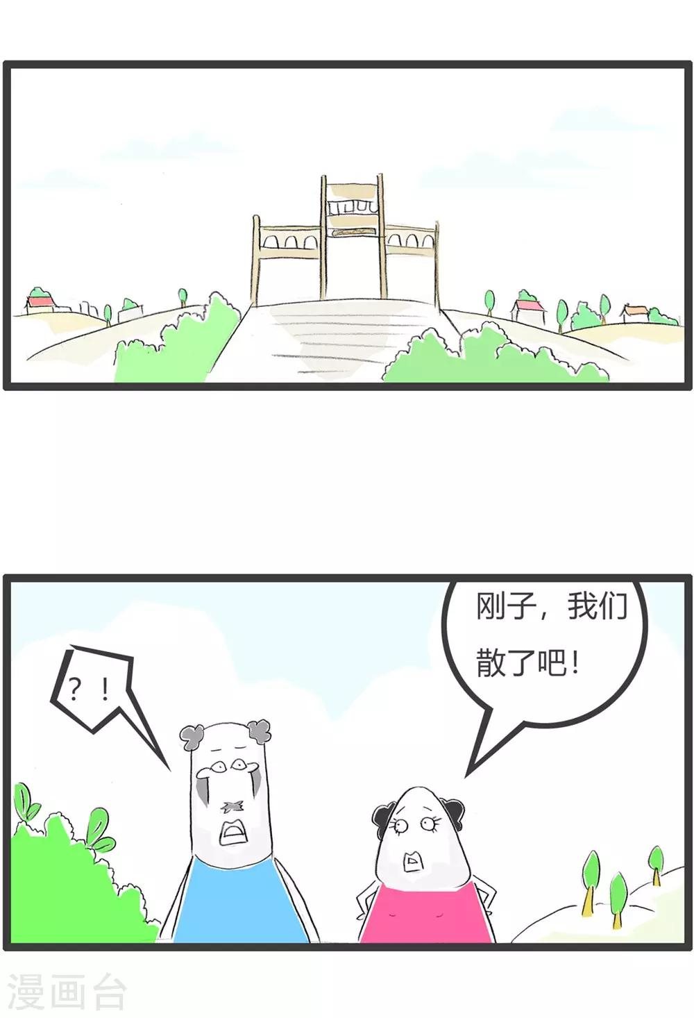 第227话 普通货色-第227话