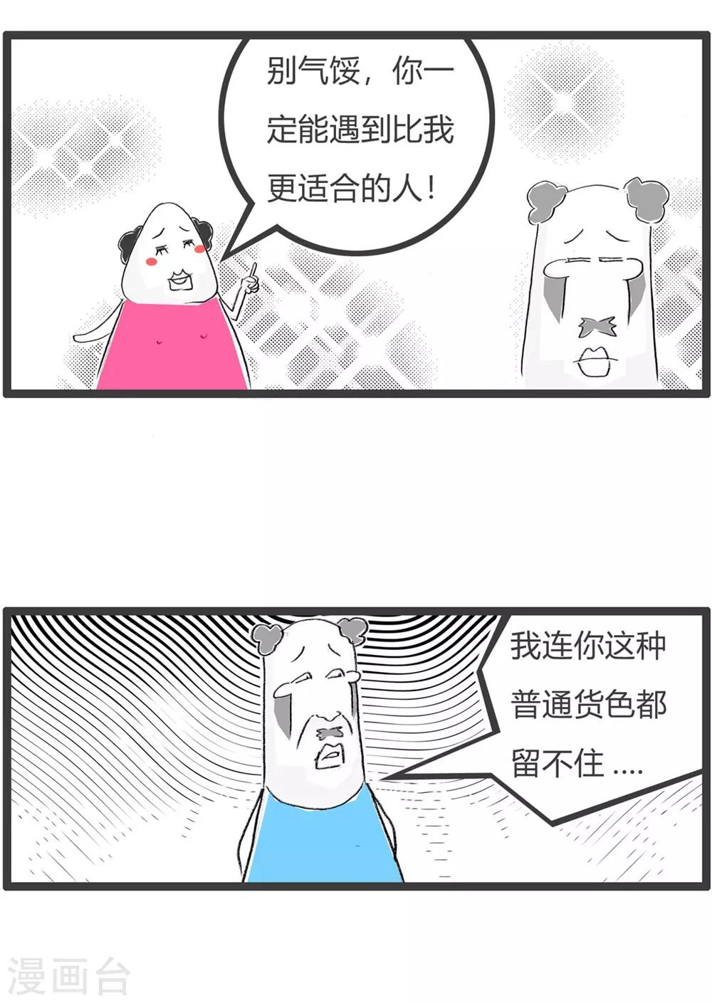 第227话 普通货色-第227话