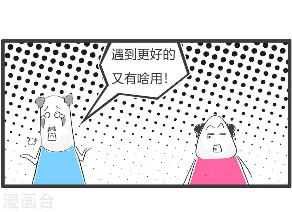 第227话 普通货色-第227话