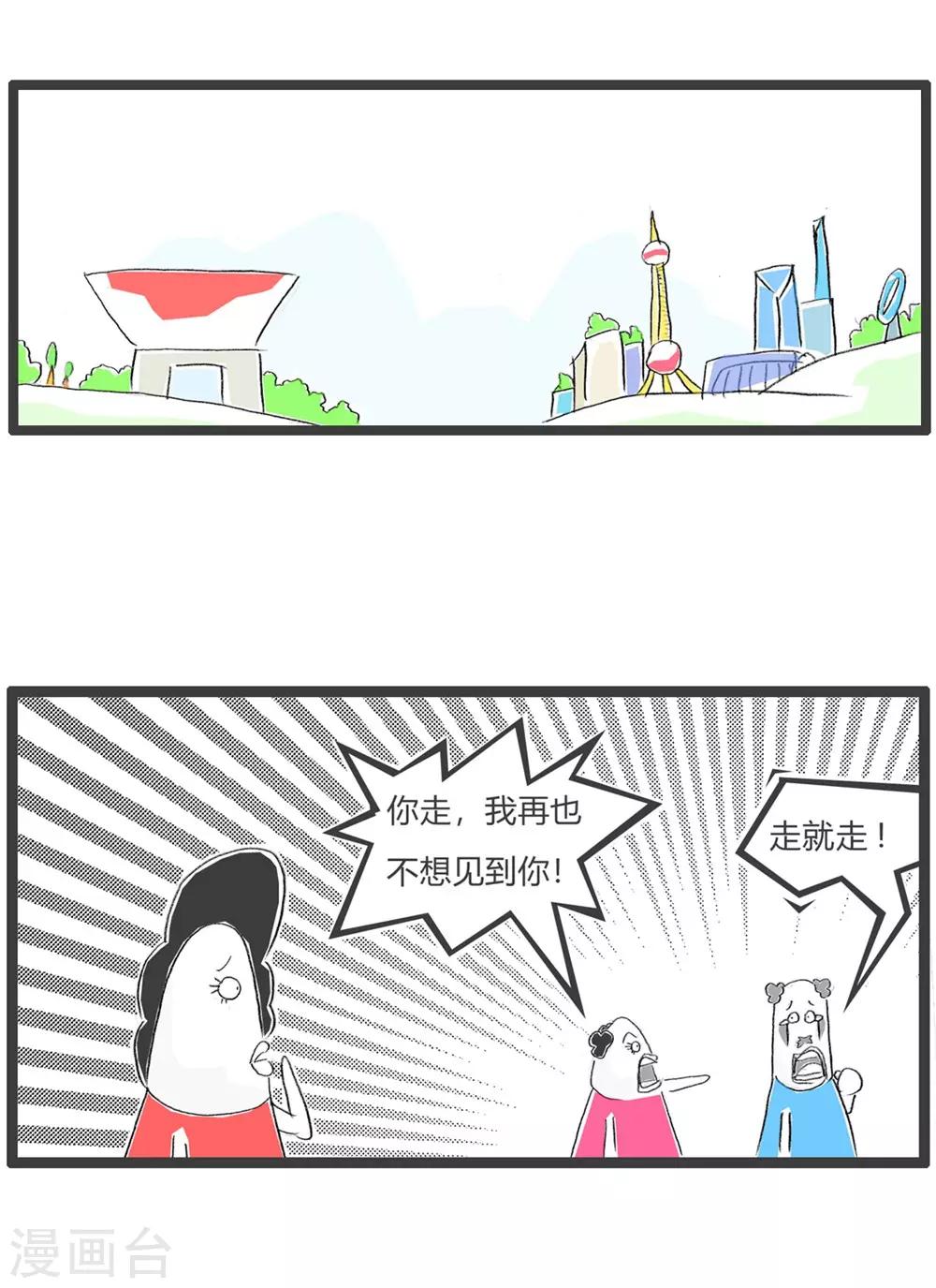 第229话 人矮要求高-第229话