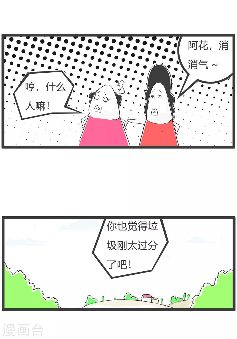 第229话 人矮要求高-第229话