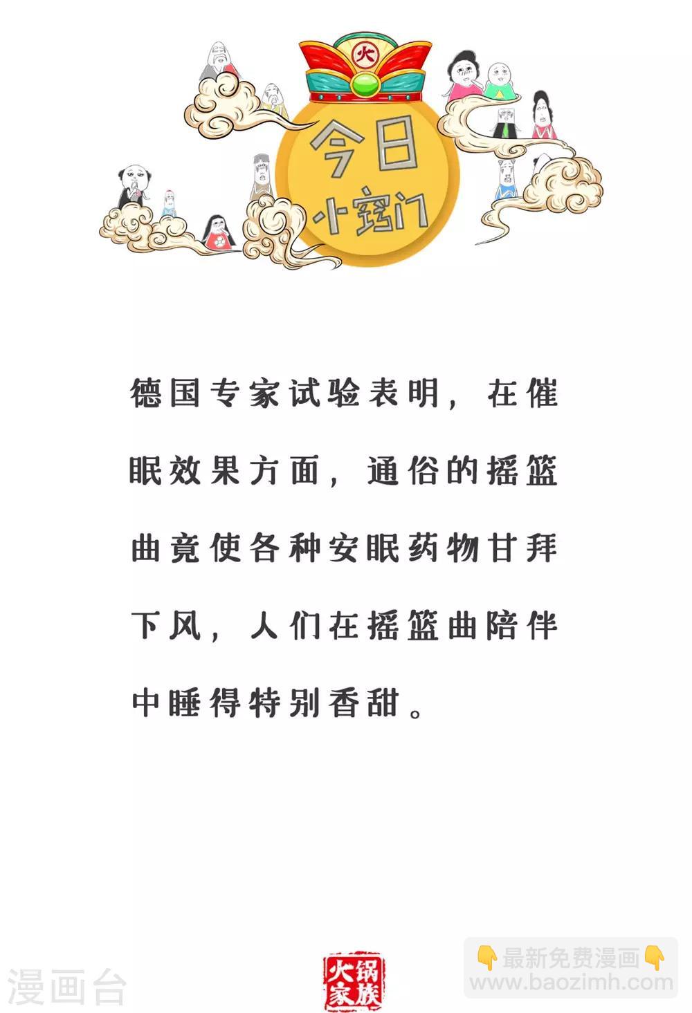 第229话 人矮要求高-第229话
