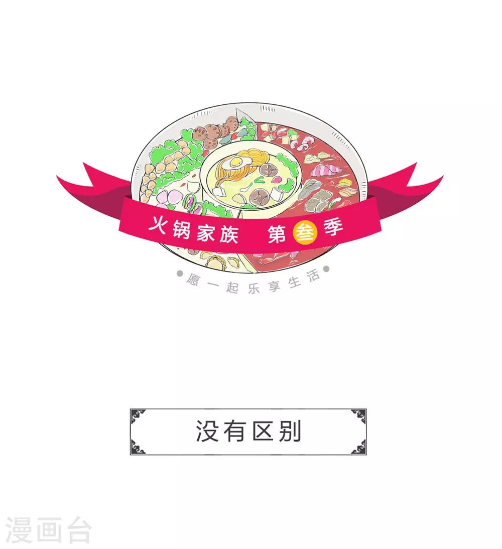 第231话 没有区别-第231话