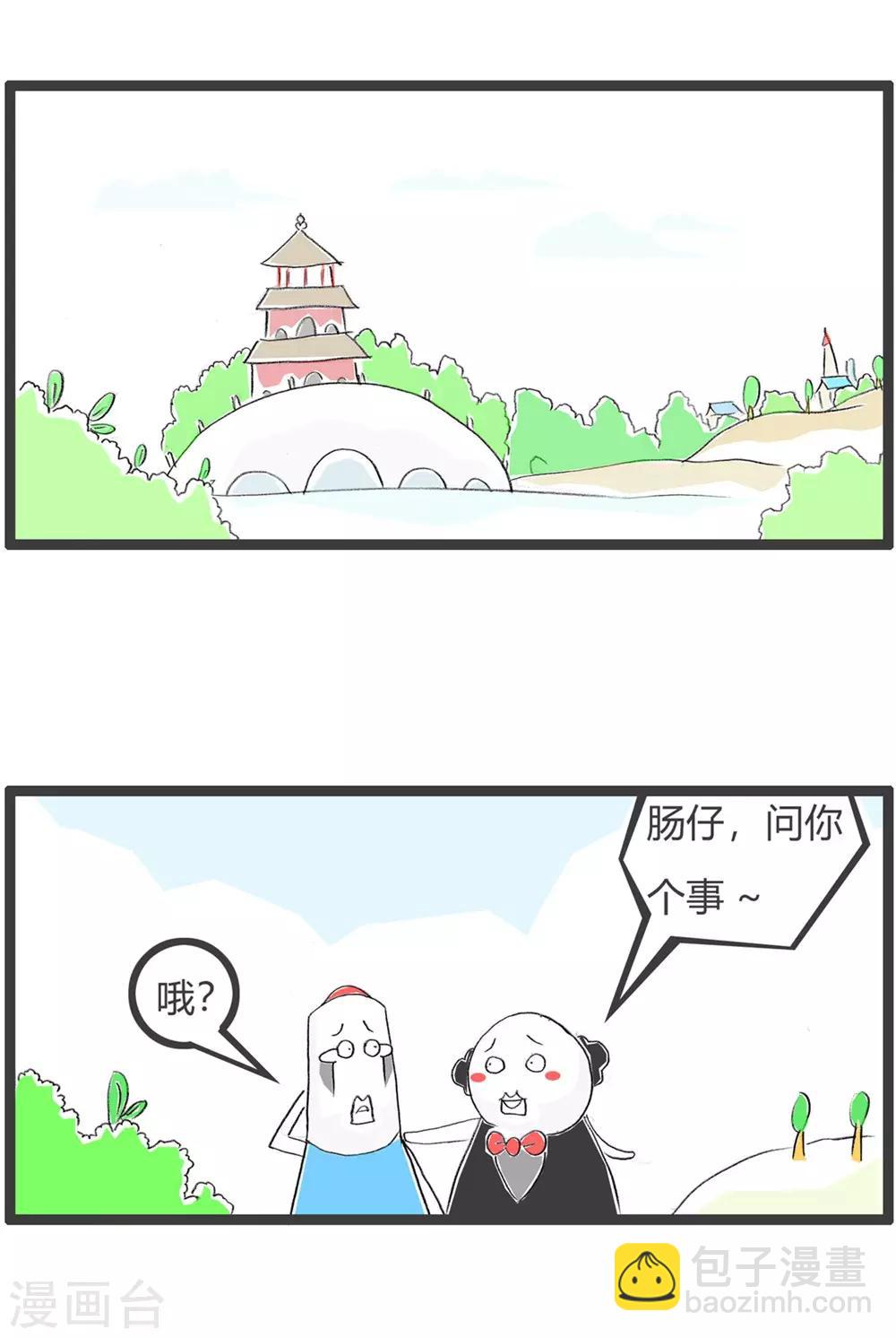 第231话 没有区别-第231话