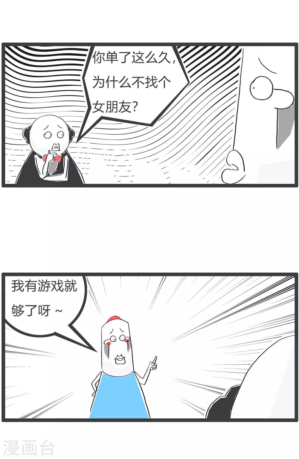 第231话 没有区别-第231话