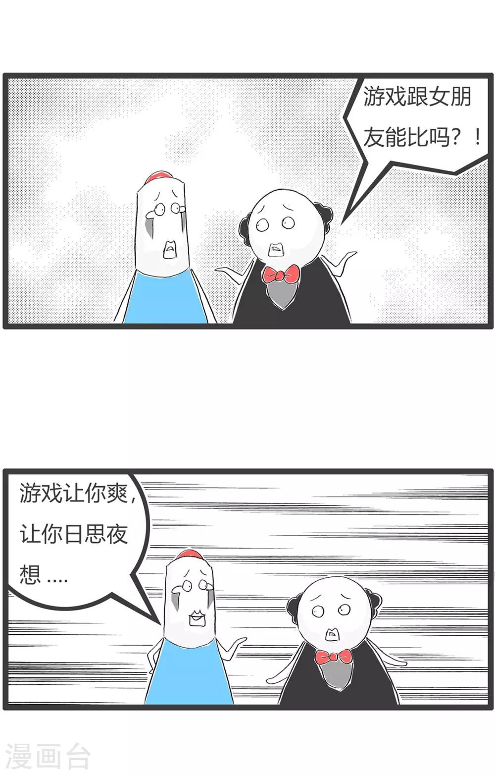第231话 没有区别-第231话