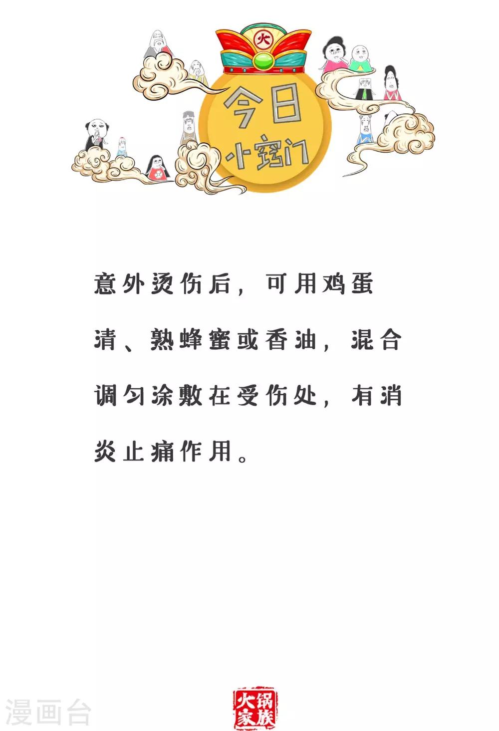 第231话 没有区别-第231话