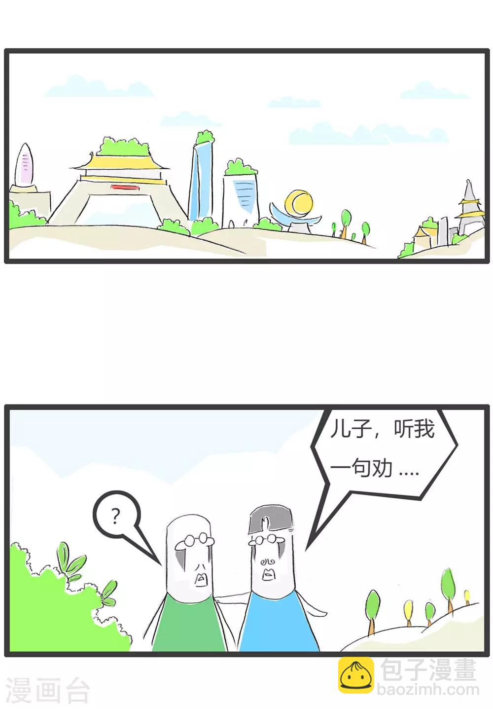 第233话 排除万难-第233话