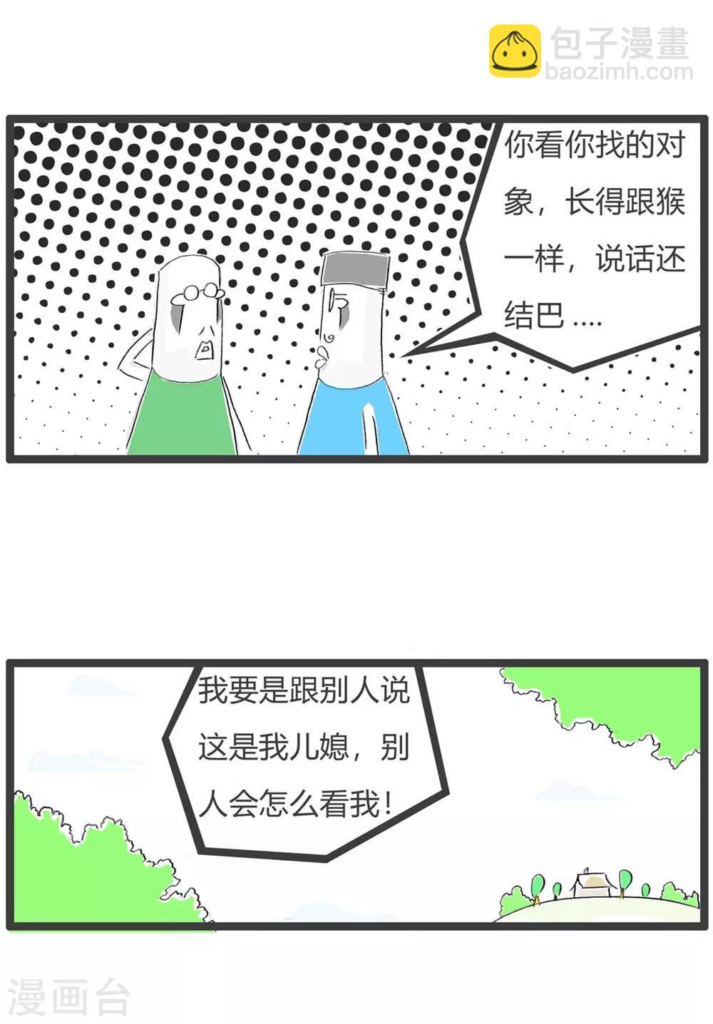 第233话 排除万难-第233话