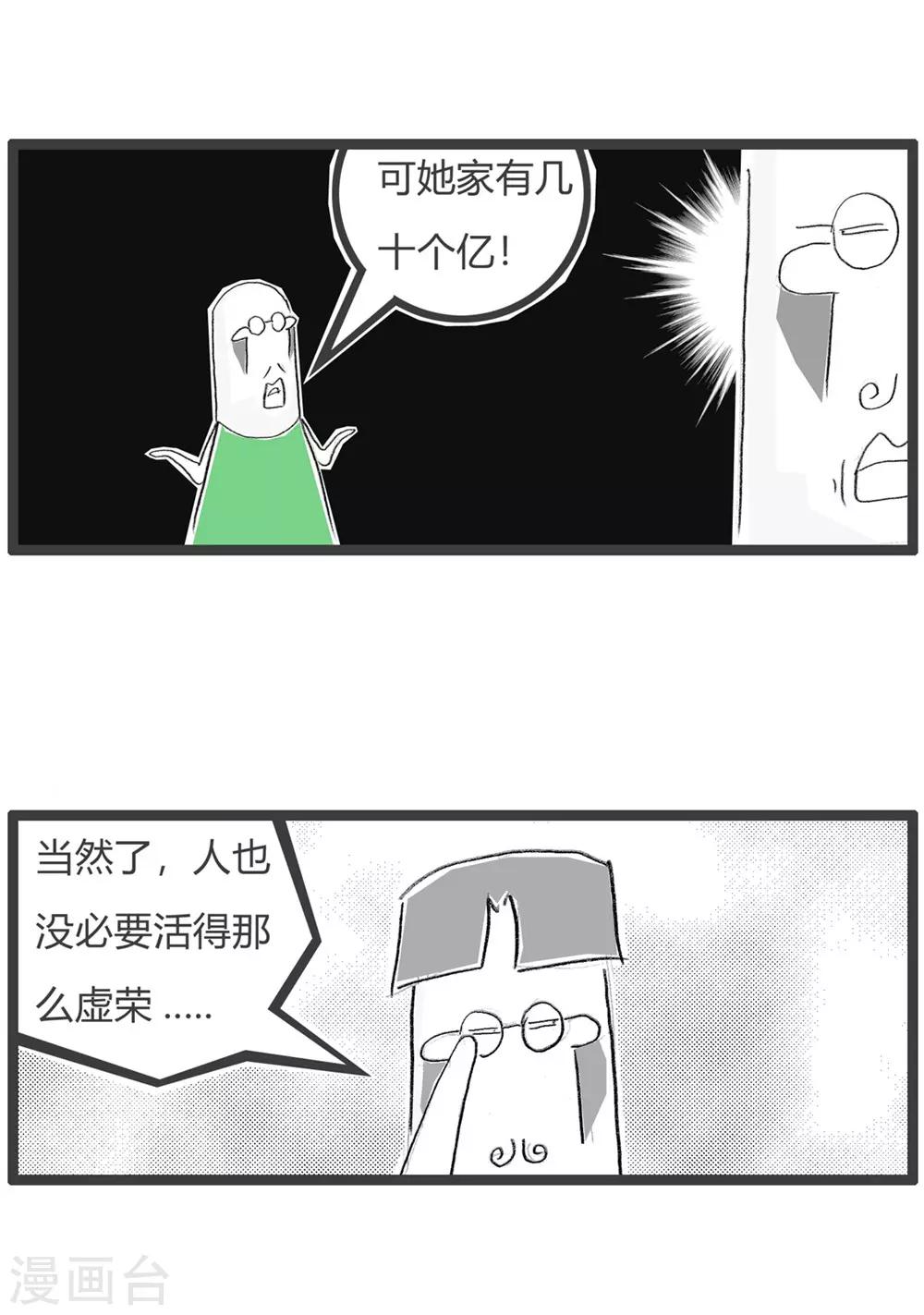 第233话 排除万难-第233话